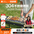 牧高笛（MOBIGARDEN）烧烤炉户外烧烤架烤炉家用便携烤肉架烤串炉 NX24688003 曜石黑