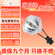 集大成适用于（当日达/次日达）爱普生投影仪灯泡CB-S05,X05,U05,W05,X39,X41,W42,TW650灯泡类型ELPLP96 集大成灯泡【200W国产平替款 性价比高】 CB-X05