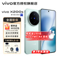 vivoX200s 新品上市 vivo x200s 国家补贴 vivo x200s vivox200s vivo x200 薄荷蓝 16GB+1TB 官方标配