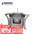黑冰（BLACKICE） 户外野营炉具便携式钛可拆装酒精炉套装 Z7234G