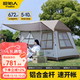 原始人（The Primitive）速开帐篷户外便携式折叠野外野营露营防雨加厚自动野营装备 铝合金支架速开帐篷
