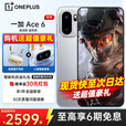 一加【国家补贴】一加 Ace 6手机 165hz高刷 新品游戏电竞智能手机 骁龙8至尊版 直屏一加ace6手机 快银 16+512 分期免息丨套餐