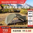 Naturehike挪客蒙加PRO徒步登山帐篷超轻1-2-3人双层抗风避雨拓展天幕大空间 1人/20D尼龙/橄榄绿