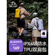 伯希和伯希和户外防水包男徒步游泳溯溪登山浮潜旅行轻便收纳双肩背包女 【明黄色】IPX6级防水