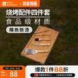 牧高笛（MOBIGARDEN）乐宴烧烤四件套 户外露营便携式夹子刷子铲子叉子烧烤4件套 岩石灰