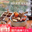 CAMELJEANS围炉煮茶全套烧烤炉小型家用炭烧烤架户外庭院174BJ35742米白色