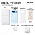 荣耀500 Pro 新品5G手机 【肖战同款】超级Pro版 2亿人像全能实况 海蓝宝 16GB+512GB 活动套餐