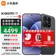 小米17 新品5G手机 小米手机 手机小米17 黑色 16GB+1TB 官方标配