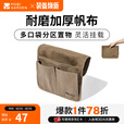 牧高笛（MOBIGARDEN）收纳袋 户外露营多功能便携可悬挂杂物袋折叠椅侧边收纳袋 暖沙色（不含椅子及内置物）