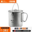牧高笛（MOBIGARDEN） 钛单锅 户外露营野炊钛汤锅2-3人便携野营钛锅具享宴 钛单锅(1250ml)