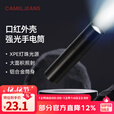 CAMELJEANS迷你小型便携手电筒强光高亮户外家用儿童充电手电家用电筒 黑色-174BJ29627