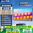 竹者菲涅尔硬屏&投影仪 家庭影院套装 客厅卧室整机全套【搭配725投影仪】 8K菲涅尔抗光硬屏+725投影仪 120英寸【包安装】