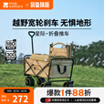 牧高笛（MOBIGARDEN）星际营地车 户外露营带娃可躺推车大容量折叠儿童露营车 【宽轮款刹车】细沙黄/不含桌板