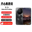 华为（HUAWEI）【分期免息】Mate 80 Pro Max 旗舰手机 华为智能 直屏鸿蒙手机 华为 Mate 80 Pro Max 极光青 16GB+1TB 官方标配+原封未激活+全国联保
