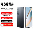 OPPO【分期免息】K12 Plus手机第三代骁龙7旗舰芯 K12 plus 玄武黑 12GB+256GB 官方标配 原封未激活 全国联保