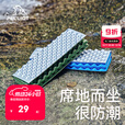 伯希和（Pelliot）蛋巢折叠防潮坐垫户外露营防潮垫便携垫子单人小屁垫 丛林绿