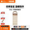 牧高笛（MOBIGARDEN）祥云儿童睡袋1.4 户外露营可拼接单人信封睡袋 NX25662012 浅沙色