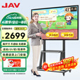 JAV 教学一体机多媒体触摸屏电脑幼儿园培训会议平板显示器黑板网课多功能电子白板智能黑板触控绿板 43英寸 触控一体机 Windows i3 8G 128G固态硬盘