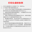 启锐QR386A/488/586B/588K/668快递单电子面单热敏不干胶条码打印机罗姆双排打印头 310S/C/P原装打印头【新款卡槽接口】