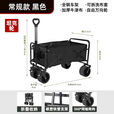 咏颖（YTYIN）露营车折叠推车四向聚拢车带桌板户外小拉车购物车旅行车拖车买菜 黑色_坦克轮/双刹车_加高加长折