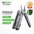 纳丽德（NEXTORCH）PIONEER先锋多功能救援钳子户外应急便携工具钳剪EDC钳子大剪刀 先锋工具钳-含尼龙套（石洗黑）