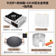 原始人卡式炉户外便携式炉具炊具火锅野餐卡斯卡磁瓦斯炉燃气灶 【白色】卡式炉+33黑烤盘+挡风板