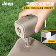 JEEP户外野营多功能自动充气泵露营气垫床家用气泵睡垫充气床气泵 多功能充气泵