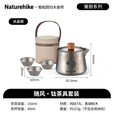 Naturehike挪客随风钛茶具套装 户外露营围炉煮茶超轻徒步登山便携茶壶茶杯 冰晶银