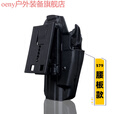 oeny579战术快拔枪套P1腰套1911快反92通用下沉套2011 579腰套