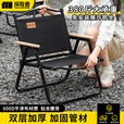 探险者户外折叠椅克米特椅露营野餐椅便携桌椅沙滩椅家用座椅野营 双层黑色克米特椅（承重380斤）