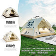 骆驼（CAMEL）【熊猫联名】骆驼帐篷户外便携式折叠野营露营公园野餐全自动帐篷 1V32265017C，熊猫帐篷，奶酪色