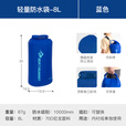 SEA TO SUMMIT户外70D防水收纳袋1.5L-8L沙滩漂流溯溪超轻量衣物手提包游泳包 8L-蓝色-70D贴胶-10000mm级