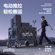 PADOA2024新款电动露营车聚拢型超大可折叠手推车户外出行野营手拉车 电动聚拢款-耀黑色200L
