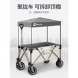 北欢Bavay聚拢款小推车防晒顶棚蚊帐露营车防雨罩便携折叠遮阳篷 BAVAY聚拢车顶棚(不含车)