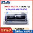 爱普生爱普生EPSONLQ630KII 630K 730k2针式打印机发票平推票据82列新款 EPSON LQ730kII 原装库存机器店保三年
