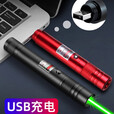 暗月强光远射大功率激光笔灯售楼逗猫教鞭户外镭射红外线手电筒指星笔 高档黑/绿光+满天星（USB充电）