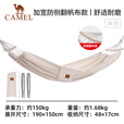 骆驼（CAMEL）户外吊床秋千防侧翻露营野餐旅游网床家用宿舍寝室大学生吊床 米色,300斤高承重，1142253006A 
