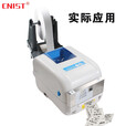 英思腾 CNIST 桌面型商用条码打印机通用支架 外用支架