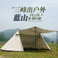 三峰出 天幕帐篷蓝山plus系列M款一室一厅大A塔露营野营防雨户外三峰 地布