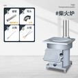 柴火灶家用烧木柴农村户外取暖便携无烟气化炉子炊新型炉具大锅台 新台面柴火炉+40cm*2根烟管配件