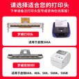 启锐QR386A/488/586B/588K/668快递单电子面单热敏不干胶条码打印机罗姆双排打印头 310S/C/P原装打印头【新款卡槽接口】