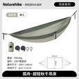 NatureHike挪客超轻吊床户外野外野营露营秋千 单双人防侧翻大学生宿舍吊床 单人-浅豆绿（织带款）