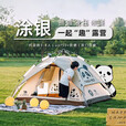骆驼（CAMEL）【熊猫联名】骆驼帐篷户外便携式折叠野营露营公园野餐全自动帐篷 1V32265017C，熊猫帐篷，奶酪色