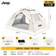 JEEP天幕帐篷户外露营帐篷全自动速开便捷天幕二合一防晒家庭野营装备 【两门两窗】云雾白