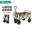 山扉山扉露营车可折叠户外拉车儿童营地小推车买菜拉年货小拖车快递车 加大款火岩咖【加大轮胎】