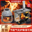 柴煤两用多功能取暖气化炉柴火灶家用烧木柴煤块农村室内无烟移动 25款气化炉升级铸铁炉胆（单个炉子）