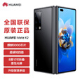 华为（HUAWEI）5G折叠屏 Mate X2【全新未拆封未激活+全国联保】麒麟9000处理器 超感知徕卡四摄 NFC 红外功能 亮黑色【5G版】 8+256GB【全新原装】