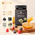 沃森麦卢卡蜂蜜(MGS5+)500g 花蜜可冲饮冲调品 新西兰原装进口