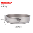 Ti artisan/钛工匠户外纯钛锅煎锅煎蛋煎烤锅折叠柄平底锅轻量便携野营炊具 Ta8335 下阶煎盘500ml