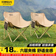 荒野拾光荒野拾光户外折叠椅月亮椅露营椅子便携式躺椅钓鱼椅沙滩写生椅凳 【经典款】三层夹棉-月光白